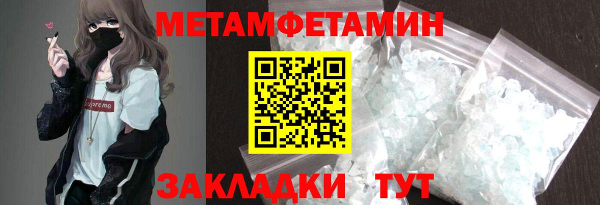 АМФЕТАМИН 97%  Вход с VPN  Amphetamine  Заволжье 
