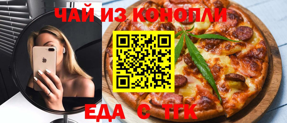 Cannafood конопля Заволжье