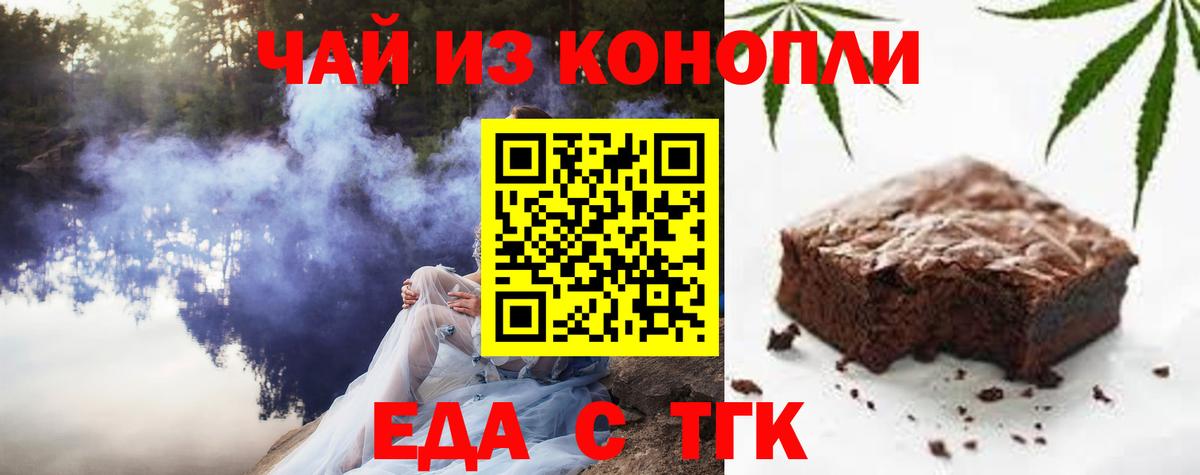Заволжье  Cannafood марихуана  Вход с VPN 