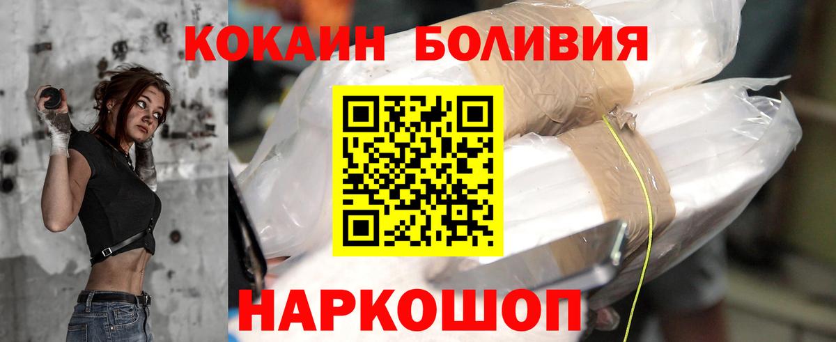 Кокаин Боливия Заволжье
