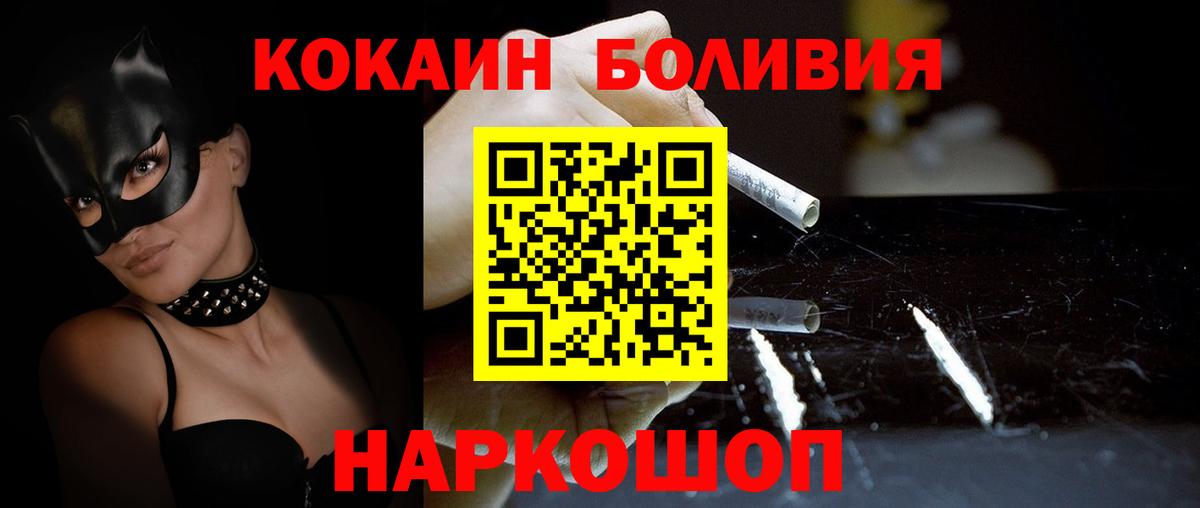 купить закладку  Вход с VPN  Заволжье  Cocaine FishScale  Cocaine Перу  Кокаин 