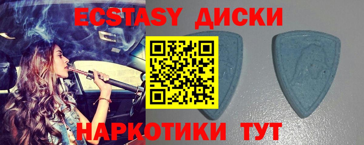 Заволжье  Ecstasy диски  ЭКСТАЗИ диски  ЭКСТАЗИ  Вход с VPN 