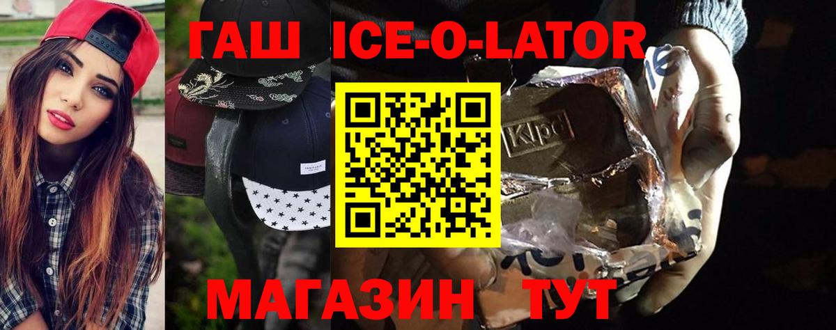 ГАШИШ hashish  Вход с VPN  Гашиш  Заволжье 