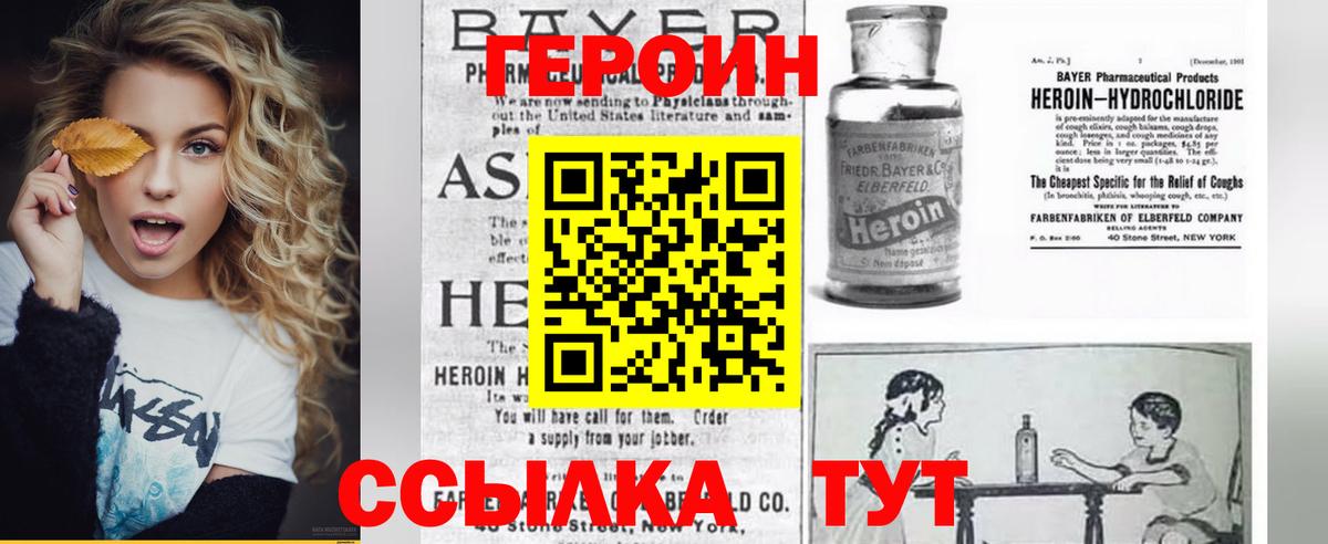 ГЕРОИН Афган Заволжье