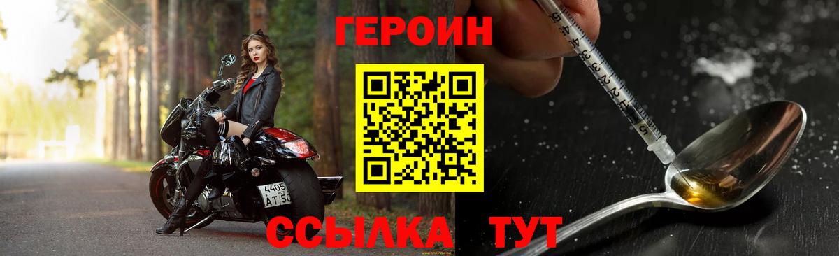 Заволжье  Героин белый  Вход с VPN 