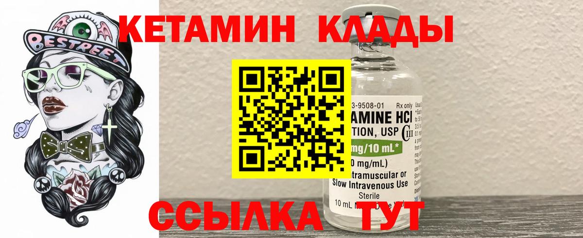 Заволжье  Кетамин ketamine  Вход с VPN  Кетамин VHQ 