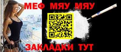 мяу мяу мука Кулебаки