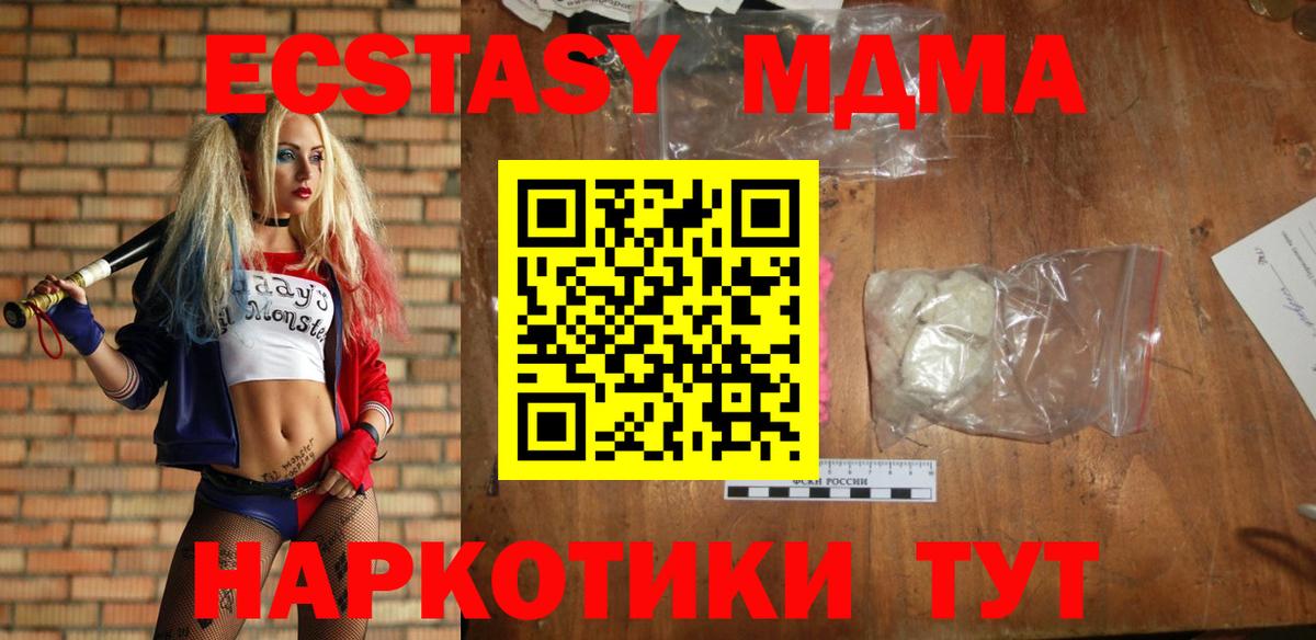 Заволжье  MDMA молли  Вход с VPN 