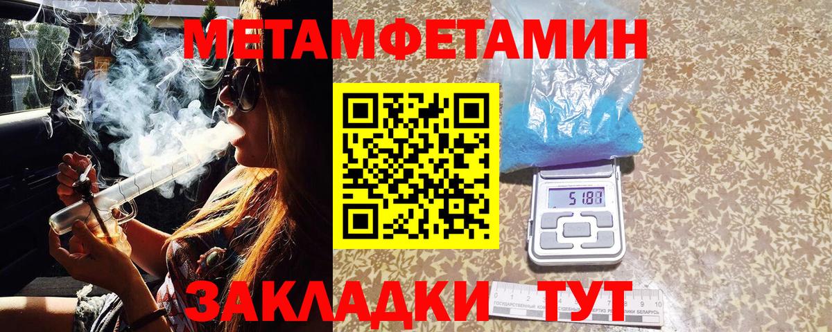 Первитин Декстрометамфетамин 99.9%  Вход с VPN  Первитин Декстрометамфетамин 99.9%  Метамфетамин  Заволжье 