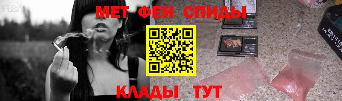 МЕТАМФЕТАМИН кристалл Заволжье