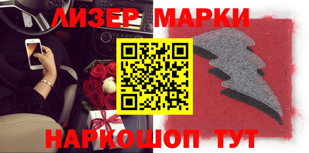 Марки NBOMe 1500мкг  Вход с VPN  Заволжье 