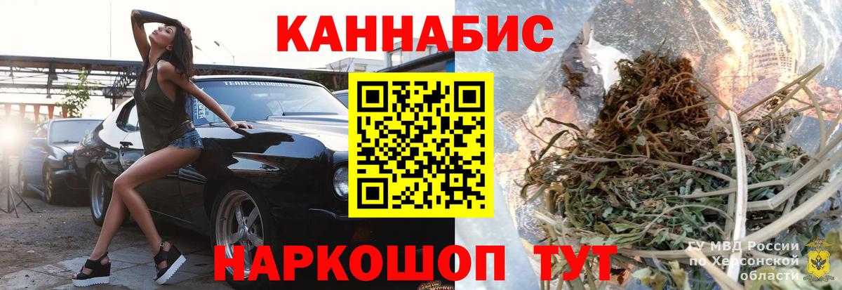 Каннабис планчик  Вход с VPN  Заволжье  Шишки марихуана SATIVA & INDICA  Каннабис гибрид 